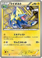 Manectric