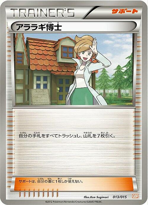 Professor Juniper Card Front