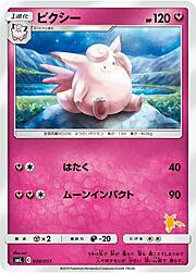 Clefable