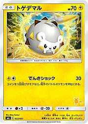 Togedemaru