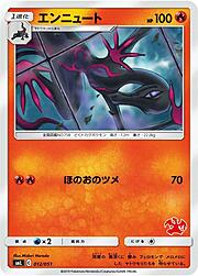 Salazzle