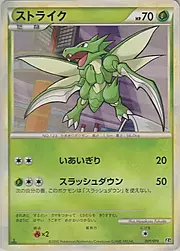 Scyther