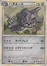 Steelix