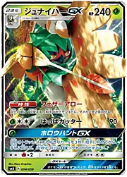 Decidueye GX