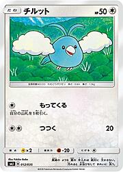 Swablu