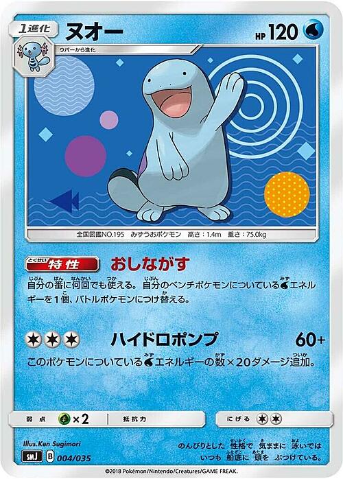 Quagsire Card Front