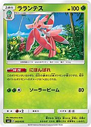 Lurantis