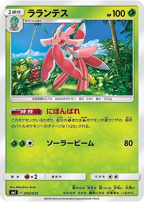 Lurantis Card Front