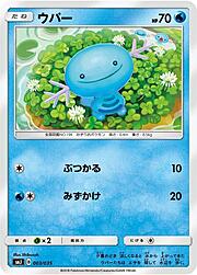 Wooper