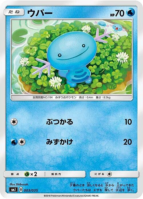 Wooper Card Front