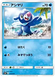 Popplio