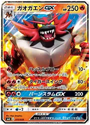 Incineroar GX