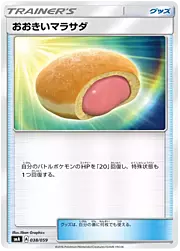 Big Malasada