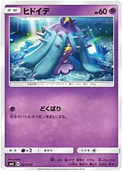 Mareanie