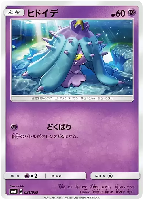 Mareanie Card Front