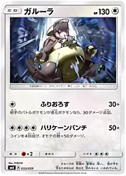 Kangaskhan