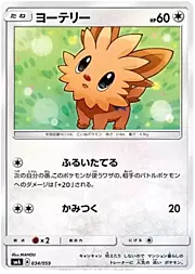 Lillipup
