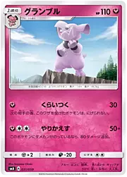 Granbull [Startling Bark | Tantrum]