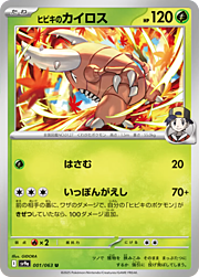 Pinsir di Armonio