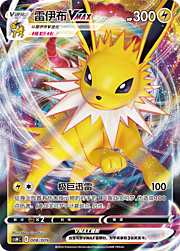 Jolteon VMAX