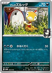 Scraggy di Mary