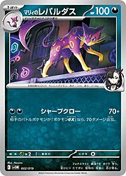 Liepard di Mary