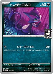 Purrloin di Mary