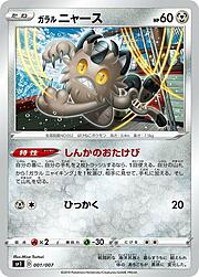 Meowth di Galar
