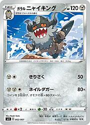 Perrserker di Galar