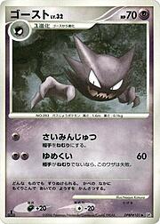 Haunter Lv.32