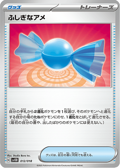 Rare Candy Card Front