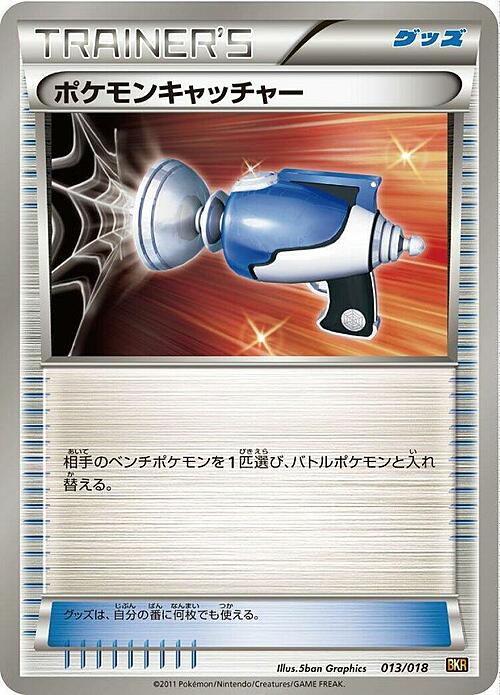 Pokémon Catcher Card Front