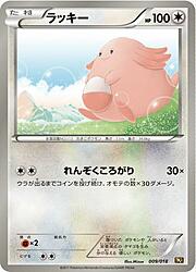 Chansey