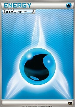 Water Energy Card Front