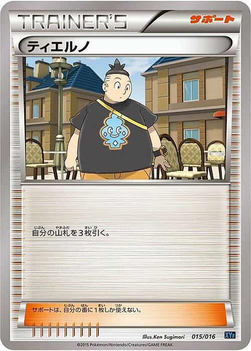 Tierno Card Front