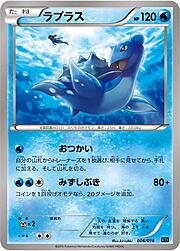 Lapras