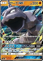 Onix GX