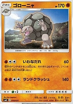 Golem Card Front