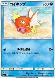 Magikarp