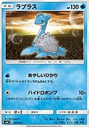 Lapras