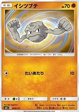 Geodude Card Front