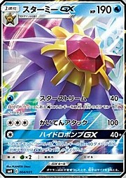 Starmie GX