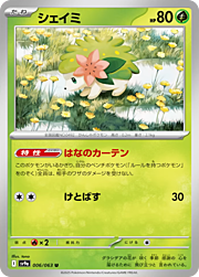 Shaymin [Call for Family | Leaf Drain]