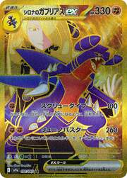 Garchomp di Camilla ex