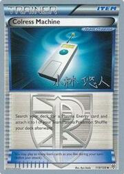 Colress Machine