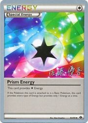Prism Energy
