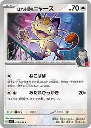 Meowth del Team Rocket