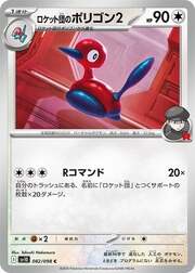 Porygon2 del Team Rocket