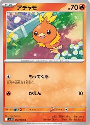 Torchic [Ember | CES]