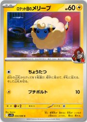 Mareep del Team Rocket